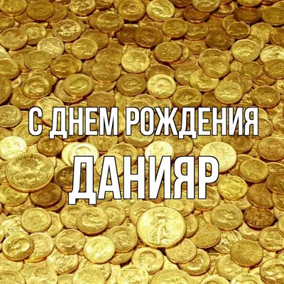 Дания Яганурова | ВКонтакте