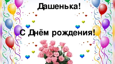 С Днем рождения, Дарья Планидина! - Городской дом культуры национального  творчества