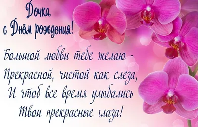 Открытки «Даша, С Днём Рождения»: 65 красивых картинок