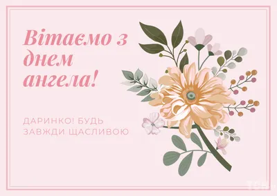 Сегодня свой День Рождения отмечает Дарья Усачева! 🎉🎁💐 Дорогая Даша, от  всей души поздравляем тебя с твоим.. | ВКонтакте