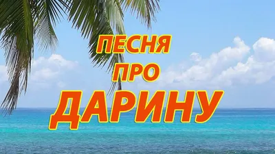 Счастья, здоровья и любви! Картинки для поздравления на День рождения