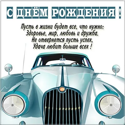 Картинки с днём рождения для ДЯДИ. Поздравления для дяди. | С днем рождения,  С днем рождения дядя, Открытки