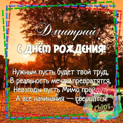 IrinaKoyanok (@iri....nka)'s videos with С Днем Рождения Дима - Chorus  Friends | TikTok