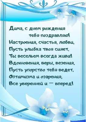 С днём рождения, Дима! | ФК «Локомотив» Москва ⚽