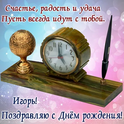 вперед к успеху - Как лев ты, Дмитрий, грациозен, И как философ мудр и остр  умом! | С днем рождения, Вдохновляющие цитаты, Цитаты