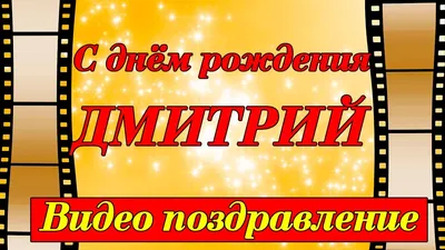 С днем рождения, Дмитрий! Сегодня день рождения отмечает защитник «Пари НН»  Дмитрий Тихий. Ему исполняется 31 год. Поздравляем! Желаем… | Instagram