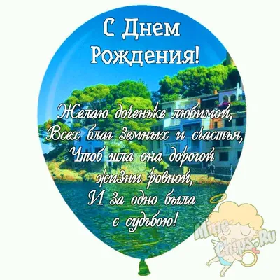 Поздравления с рождением дочери: своими словами, стихи, смс, картинки на  украинском языке — Украина