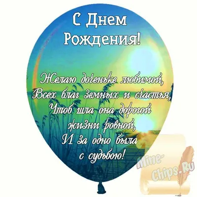 Поздравления с рождением дочери: своими словами, стихи, смс, картинки на  украинском языке — Украина