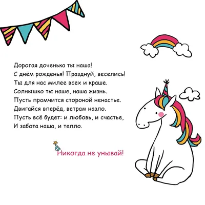 Милая открытка с Днём Рождения Дочке • Аудио от Путина, голосовые,  музыкальные