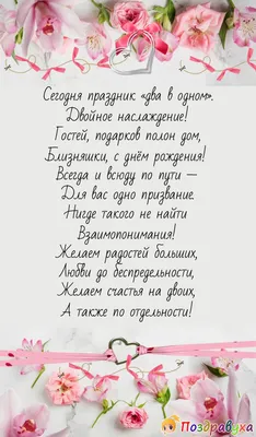 4 года мальчикам двойняшкам поздравления (52 шт)