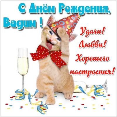 Happy Birthday, Эдуард! Фотография с яркими красками в формате PNG