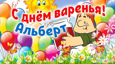 С Днем рождения, Эльдар! Изображение для создания визитки