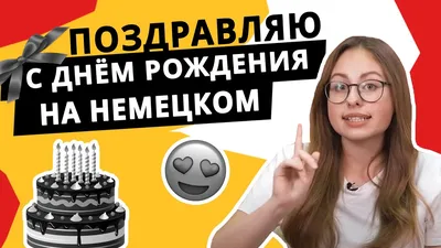 Картинки для празднования Дня рождения Эрика 