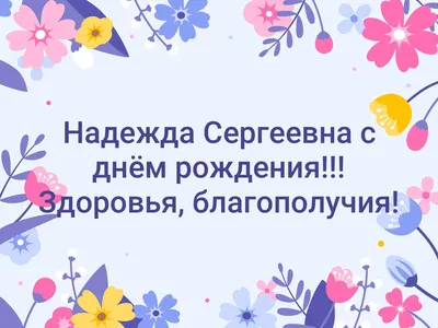 С Днем рождения, Евдокия! Красивое изображение для тебя