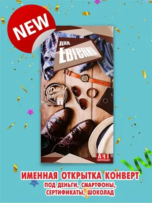 🥳С ДНЕМ РОЖДЕНИЯ, ЕВГЕНИЙ ВЛАДИМИРОВИЧ! | 🥳С ДНЕМ РОЖДЕНИЯ, ЕВГЕНИЙ  ВЛАДИМИРОВИЧ! ✨Сегодня особенный день для коллектива ГБОУ ДО РК  «Крымпатриотцентр» - свой день рождения отмечает наш уважаемый... | By  КрымпатриотцентрFacebook