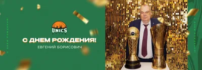 10 открыток с днем рождения Евгений - Больше на сайте listivki.ru