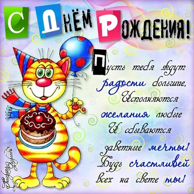 Ярослав, с Днём Рождения: гифки, открытки, поздравления - Аудио, от Путина,  голосовые