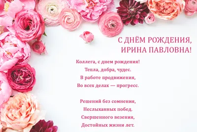 🌸 ИРА С ДНЕМ РОЖДЕНИЯ / С ДНЕМ РОЖДЕНИЯ ИРИНА / С ДНЁМ РОЖДЕНИЯ / ОТКРЫТКИ С  ДНЕМ РОЖДЕНИЯ / ИРОЧКА - YouTube