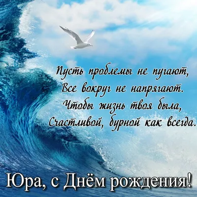 Юрий Шатунов (Yurii Shatunov) – С Днём Рождения (Happy Birthday) Lyrics |  Genius Lyrics