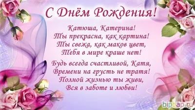 Сердце шар именное, малиновое, фольгированное с надписью \"С днем рождения,  Катя!\" - купить в интернет-магазине OZON с доставкой по России (926844382)