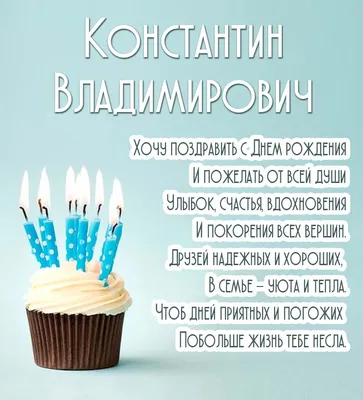 🎁 С днём рождения, Константин Михайлович! Сегодня день рождения отмечает  экс-игрок «Амкара», а сейчас комментатор.. | ВКонтакте