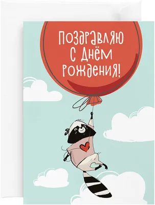 Поздравление с днем рождения девушке стихи, проза, картинки - Телеграф