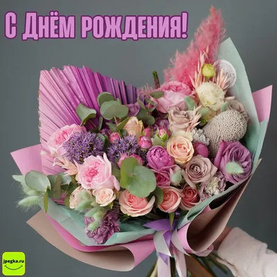 Открытки с днём рождения девушке! 🔥❤️ (60 шт.) | Праздничные цитаты,  Семейные дни рождения, С днем рождения