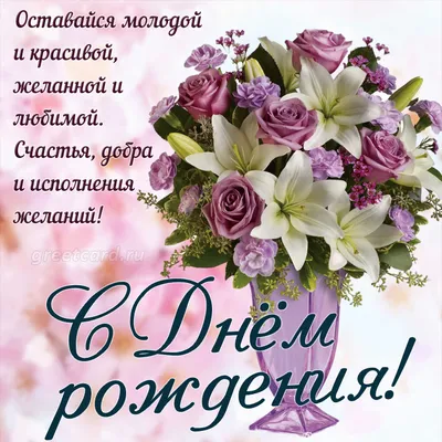 Открытки «С Днём Рождения, красотка!»: 50 картинок