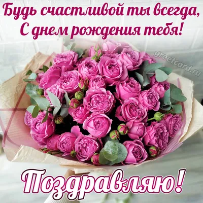 Открытка, Волшебного Дня Рождения, Красотка!, Золото, Металлик