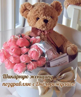 Искренняя открытка с днем рождения женщине