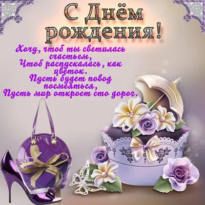 Шары \"С Днём Рождения, Красотка\", купить с доставкой в Москве 24 часа