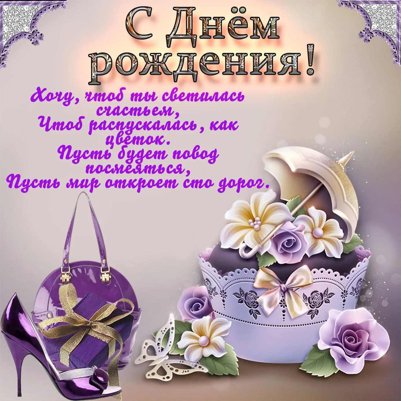 Шары \"С Днём Рождения, Красотка\", купить с доставкой в Москве 24 часа Шары \"С Днём Рождения, Красотка\", купить с доставкой в Москве 24 часа