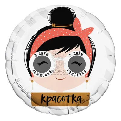 Открытки с днем рождения женщине, скачать бесплатно