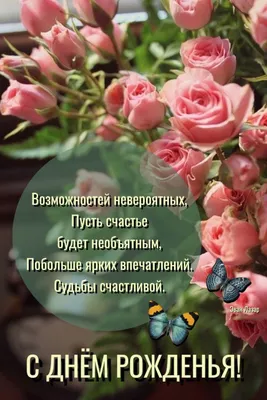 Горчаков/Открытка+конверт. С Днем рождения, красотка!/16.11.00251/  (10001605250) — купить | Интернет-магазин manuskript-shop.ru