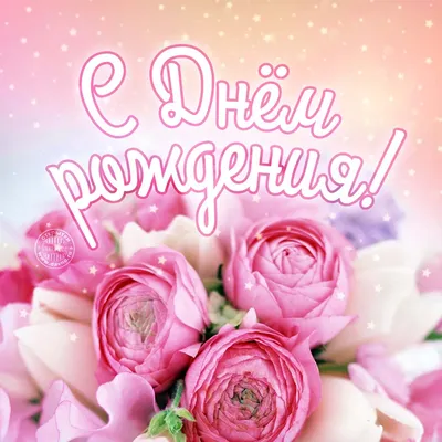 Открытка \"С Днем рождения, красотка!\" (Артикул. 51767)
