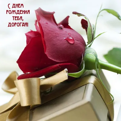 С днем рождения! Красотка 5 дизайнов