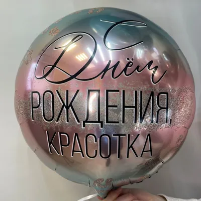 Открытки женщине \"С Днем Рождения!\" (100+)