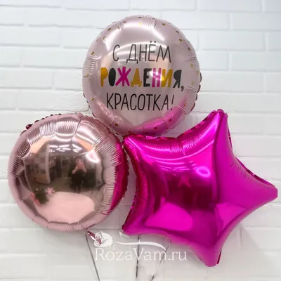 Картинки женщине \"С Днем Рождения!\" бесплатно (2749 шт.)