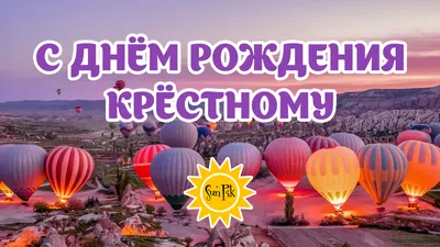 Красивая открытка с днем рождения мальчику — Slide-Life.ru