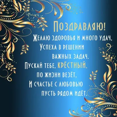 С Днём Рождения, Дорогой Племянник! 🎉 Очень Красивое Поздравление с Днём  Рождения! 💖 - YouTube