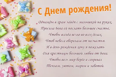 деньрождения #вденьрождения #праздник #спраздником #поздравляю #поздр... |  TikTok