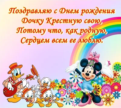 С Днём Рождения Племянница Красивое поздравление от тети Happy birthday To  the niece видео открытка - YouTube