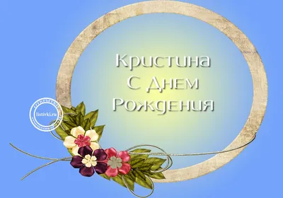 С днем рождения, Кристина! | Команда #tolmuch поздравляет Kristina  Grigoryan, креативного руководителя проекта с днем рождения! Желаем  Кристине счастья, пусть каждый день приносит... | By Tolmuch | Facebook