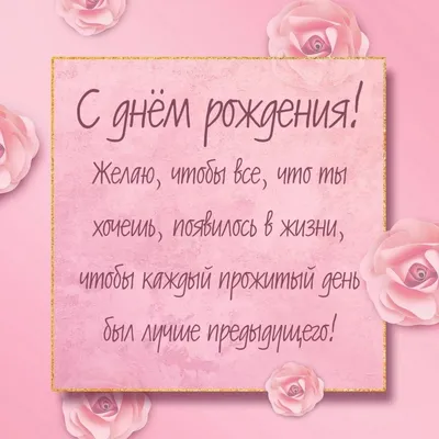 Лучшие моменты Дня рождения, Лея 