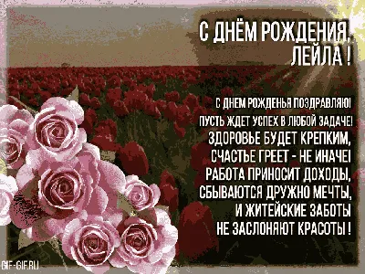 🎂Торты на заказ 🎂Москва on Instagram: \"С днём рождения,Лейла!🌹🎊\"