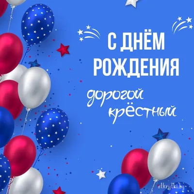 С Днем рождения, Леонид! Изображение с праздничным тортом и шарами