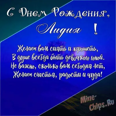 Звезда шар именная, розовая, фольгированная с надписью \"С днём рождения,  Лидия!\" - купить в интернет-магазине OZON с доставкой по России (900119874)