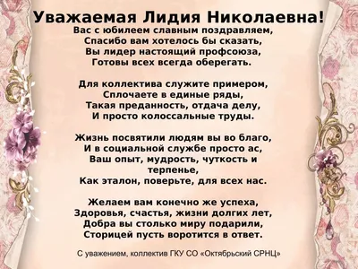 Счастья, радости и удачи в этот день! Изображение