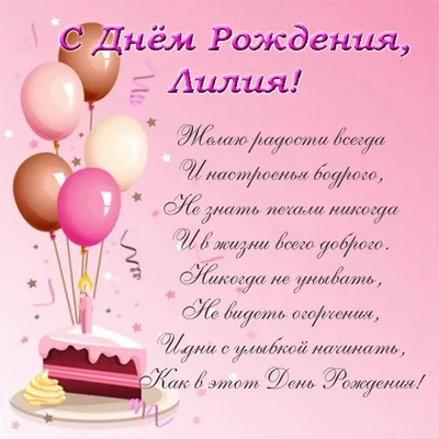 С днём рождения, Лиля! 🥳 Сегодня день рождения отмечает защитник нашей  команды — Лилия Мызникова! Поздравляем именинницу и желаем… | Instagram