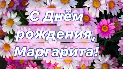 С Днем рождения Маргарита Алексеевна! - Национально-культурный центр  \"Алгыс\" им. Н.И. Ылаховой